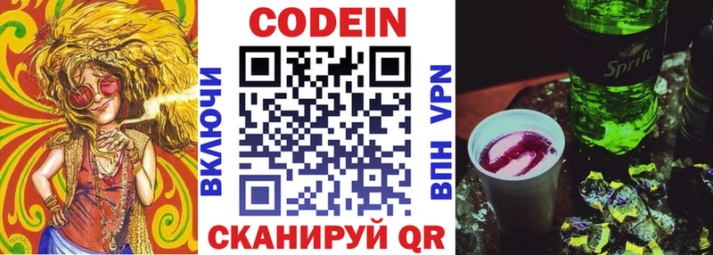 Кодеиновый сироп Lean Purple Drank  Купить  Абдулино 