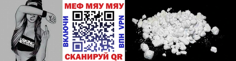 Меф кристаллы Абдулино