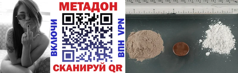 Купить закладки  Абдулино  Метадон кристалл 