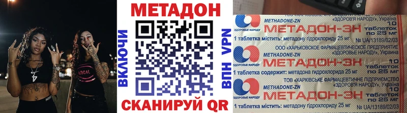 МЕТАДОН мёд Абдулино